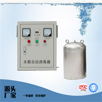 内置式水箱自洁消毒器 水箱除藻消毒带反应罐臭氧发生器