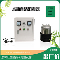 储水池内置式臭氧发生器 水箱自洁消毒器WTS-2A