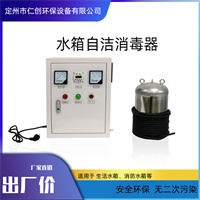 内置式水箱臭氧消毒器 自洁消毒器 WTS微电解原理